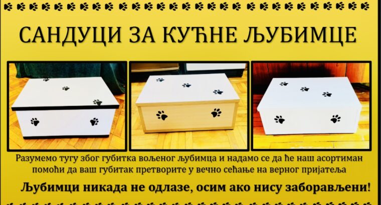 Za Ljubimce